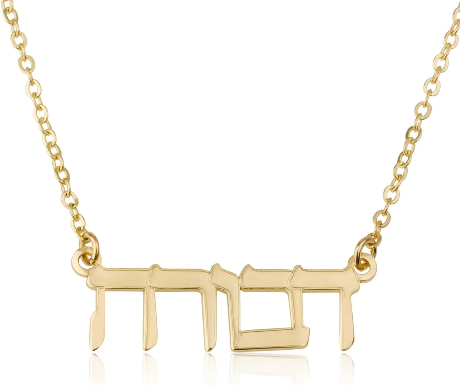 Hebrew Name Necklace - 18k Gold/Rose Plated or Sterling Silver 925, Custom Israel Jewish Jewelry