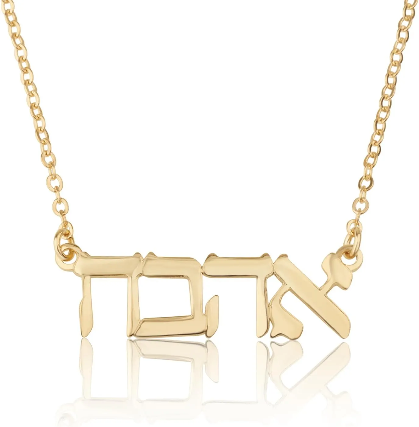Hebrew Name Necklace - 18k Gold/Rose Plated or Sterling Silver 925, Custom Israel Jewish Jewelry