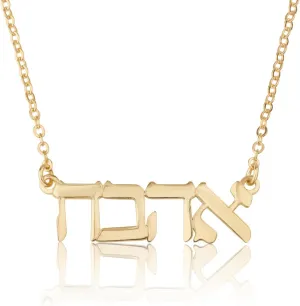 Hebrew Name Necklace - 18k Gold/Rose Plated or Sterling Silver 925, Custom Israel Jewish Jewelry